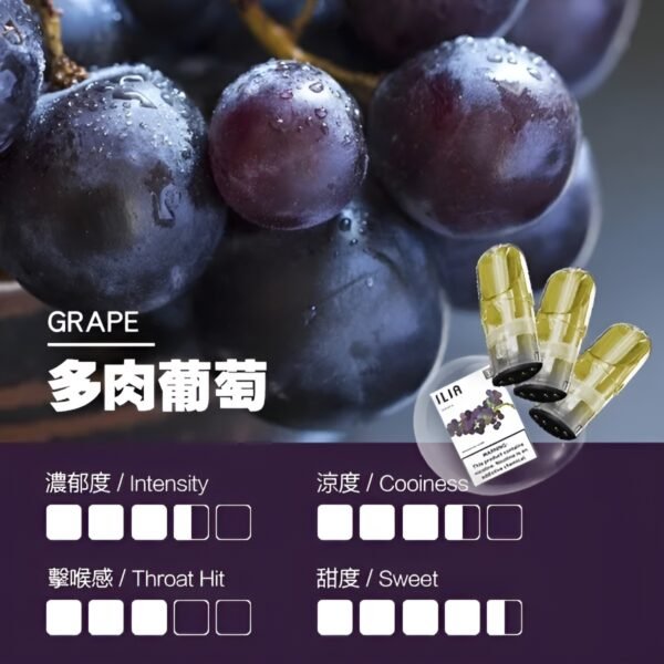 ILIA煙彈 哩啞霧化彈 通用悅刻Relx主機一代