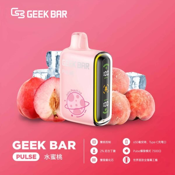 6415ff40716af92bb8ff14d3b4dacd24.jpeg GEEK BAR PULESE 15000 Puffs 小火箭拋棄式電子煙 霧化棒推薦