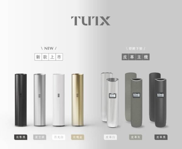 tutx主機