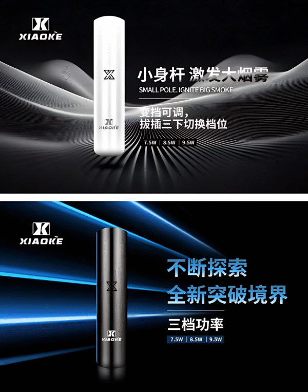 梟客一代主機 Xiaoke智能變檔煙桿 三檔功率 通配悅刻 sp2煙彈