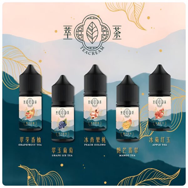 萃茶小煙油