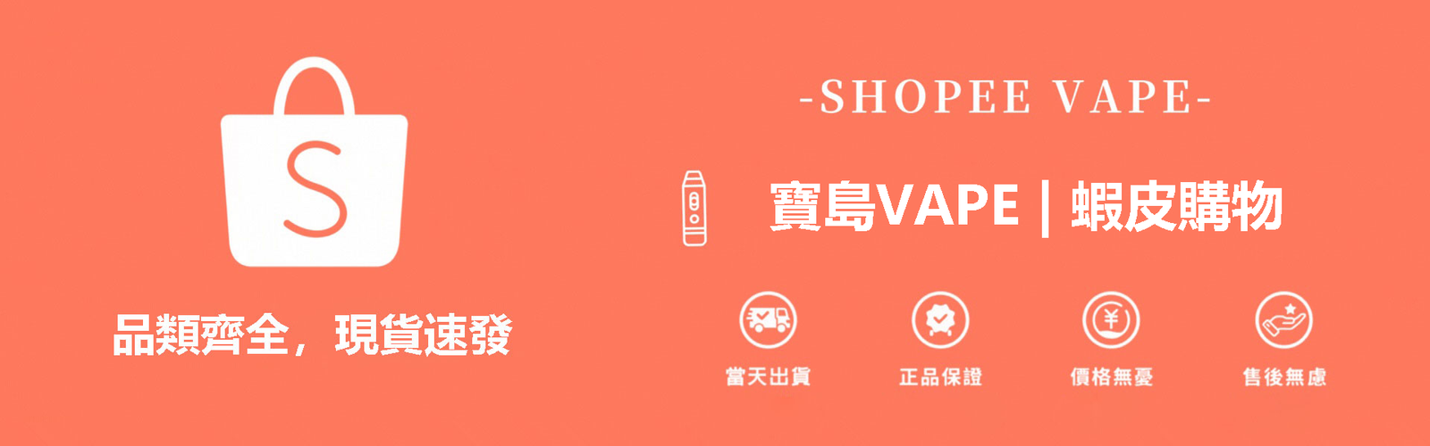 電子煙