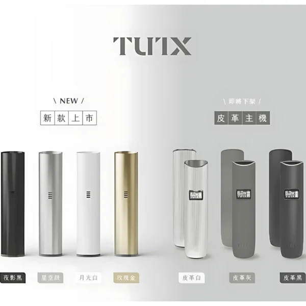 边框水印_tutx一代主機_PhotoGrid TUTX電子煙一代主機 通配1代煙彈【6色可選】